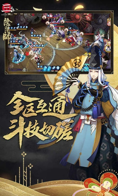 阴阳师360版本,实践调查解析说明 XE版_v1.616