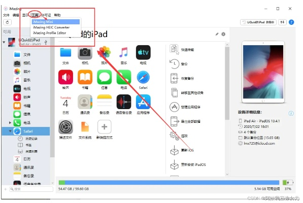 imazing 2.4.7官方下载,具体步骤指导_安卓_v8.741
