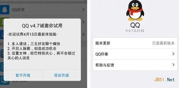 qq最新版本下载安装,深层设计策略数据 手游版1_v4.882