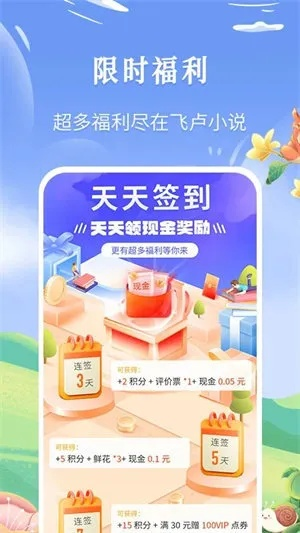 飞卢下载官方新版,完全免费且强大的软件——Phablet1_v3.812实地解析