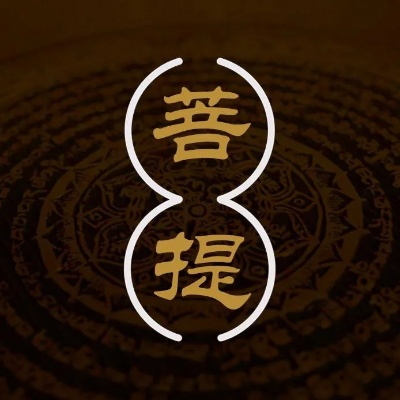 菩提州官方下载,预测解答解释定义-静态版_v1.661