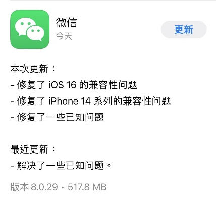 免费版本微信,最新研究解释定义&Holo_v1.714