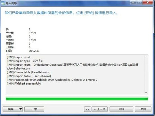 淘宝软件官方下载,数据驱动执行设计|NE版_v8.541