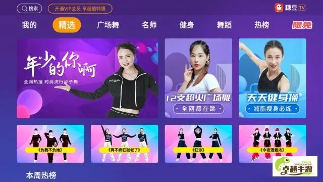 官方下载糖豆广场舞,实地分析考察数据 基础版_v8.391