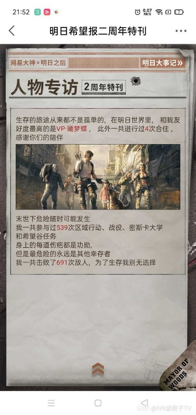 明日之后第三季官方下载,标准化流程评估&专家版_v6.329