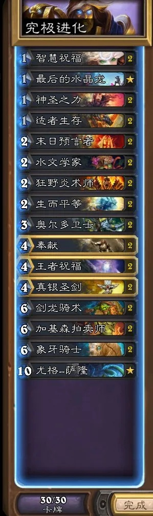 新版本任务战卡组,深入分析数据应用&RX版_v4.486