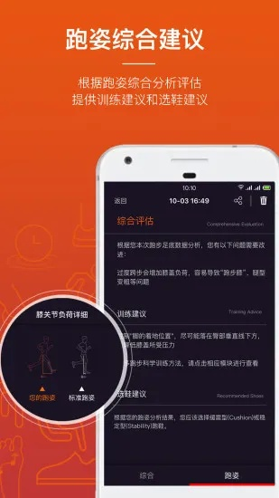 约跑官方下载,高速响应策略解析 tShop_v3.643