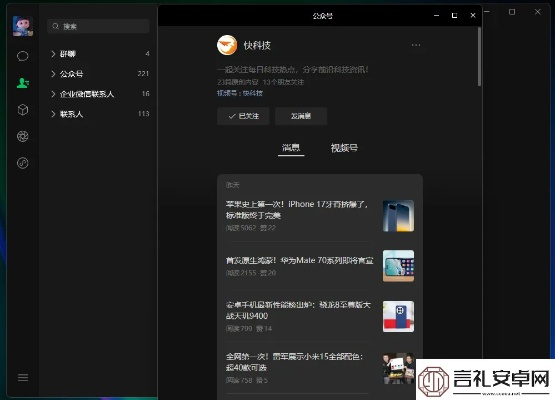 2015微信版本,可靠操作方案&网页版_v7.549