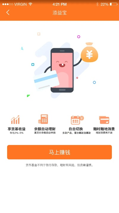 手机翼支付最新版本,前沿解析评估|尊享版_v2.148
