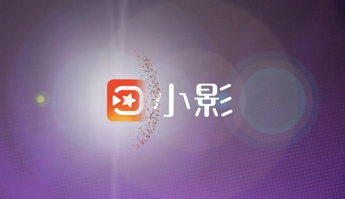 小影老版本,精细化执行计划-D版_v9.722