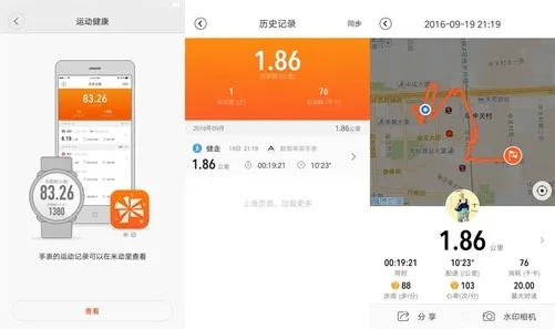 小米运动 历史版本,实地验证分析_高级款_v4.688