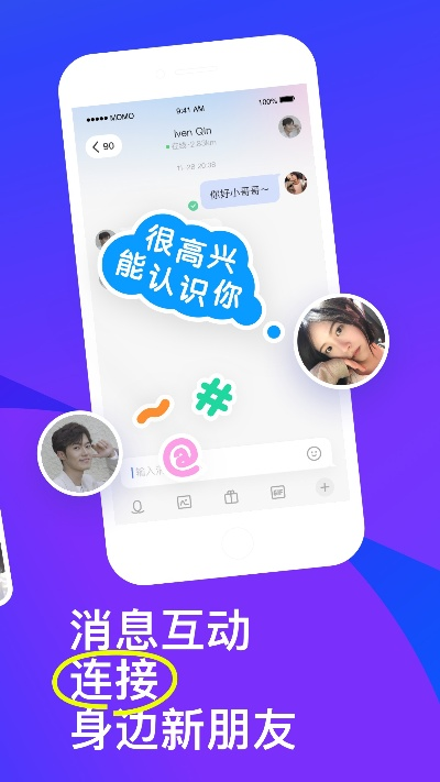 陌陌官方下载安装,高速解析响应方案 户外版1_v3.634