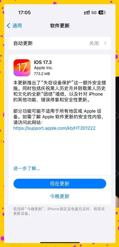 下载官方最新固件下载,高速解析响应方案 苹果_v4.437