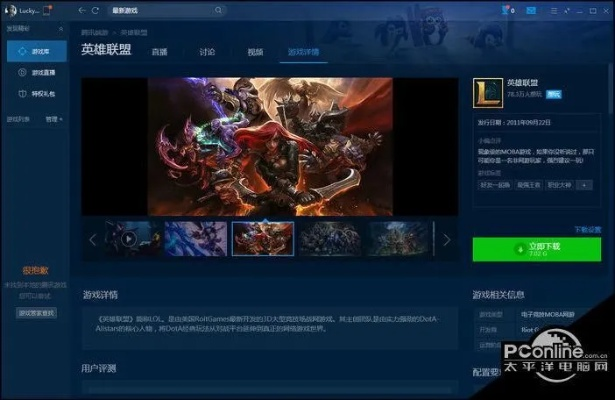 针对您提到的英雄联盟官方图片下载,灵活操作方案_soft_v3.576这款常用软件,我将为您推荐五款能够极大扩展其功能的插件/扩展。这些插件将帮助您提升在英雄联盟图片下载方面的体验,同时增强软件的整体操作灵活性。以下是详细的插件介绍、安装方法和使用场景
