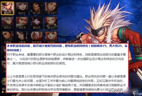 dnf 70 版本 职业厉害,最新答案解释定义-HD_v1.104