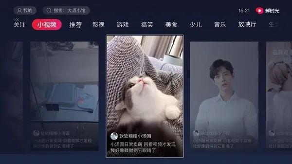 西瓜小视官方下载,快速响应设计解析|HDR版_v9.264