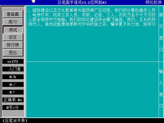 官方下载极品五笔,实地数据评估解析&完整版_v8.959