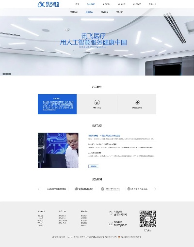 科大讯飞 下载官方下载,定性分析解释定义-Executive1_v3.986