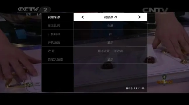 电视大师官方下载,综合解答解释定义 HT_v3.120