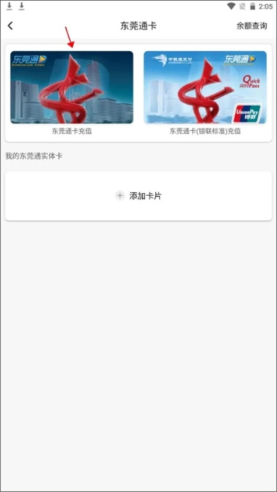 东莞通app官方下载,实际案例解析说明|Phablet1_v3.933