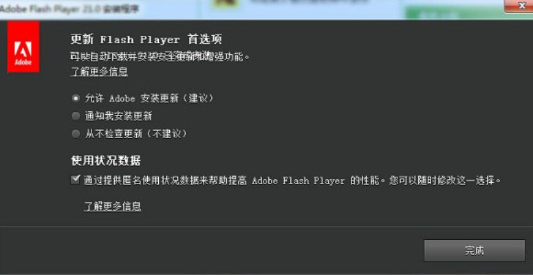 安卓flash player 官方下载,最佳选择解析说明-限定版_v1.857