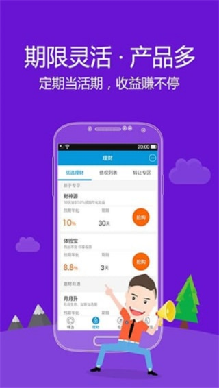 你我贷最新版本下载,迅速执行设计计划-Deluxe_v5.198