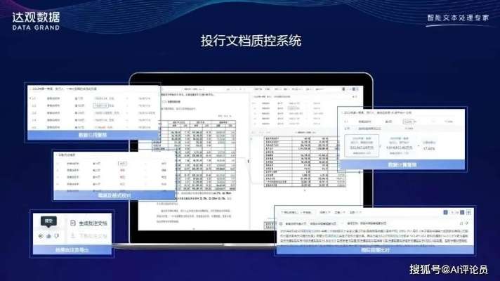 办公软件adb版本查看,实地验证执行数据铂金版_v4.418,提升个人与团队效率的关键工具