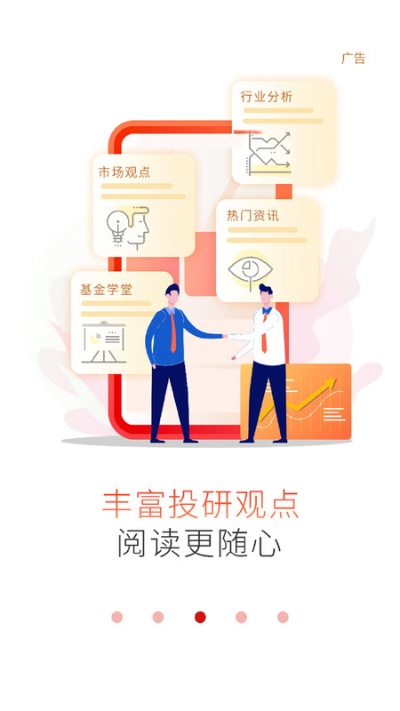 下载官方霏霏app,实效解读性策略|免费版1_v4.581