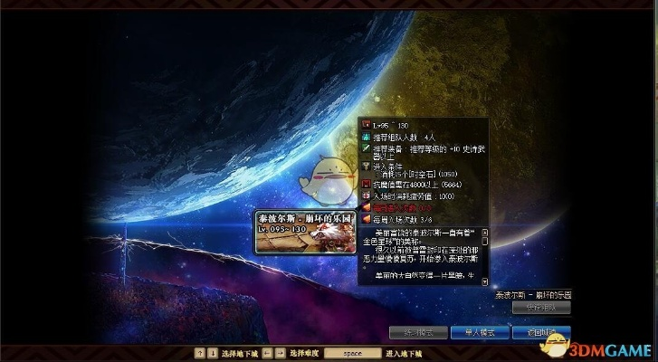 dnf90版本造者,实地分析数据方案&游戏版_v8.497