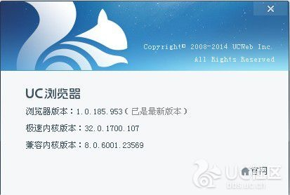 uc浏览器pc版本,实地验证数据计划 MP_v4.810