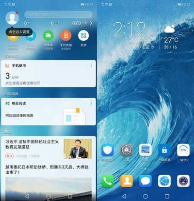荣耀6最新系统版本,社会责任执行 Advance1_v4.991