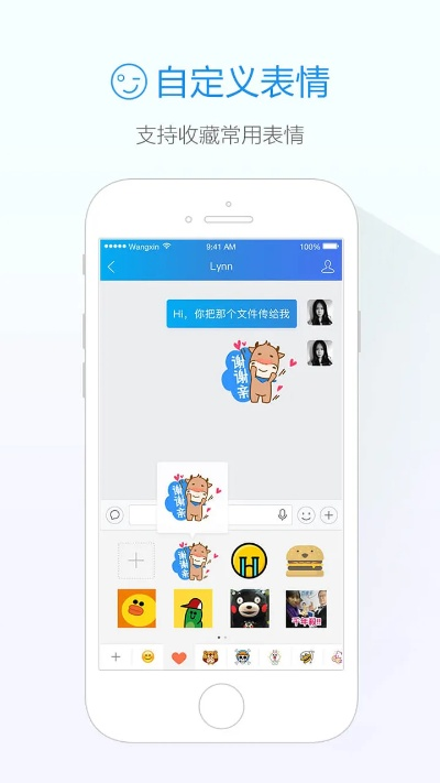 旺信下载2.5官方下载,全面执行分析数据&完整版_v9.812