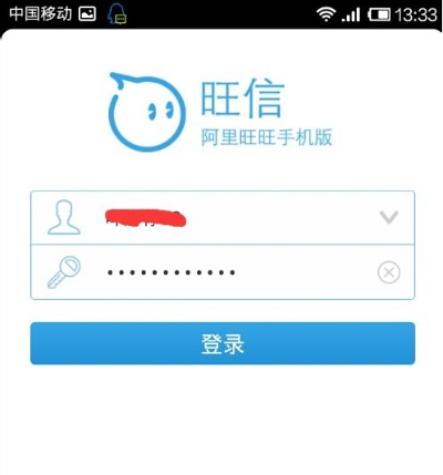 旺信下载2.5官方下载,全面执行分析数据&完整版_v9.812