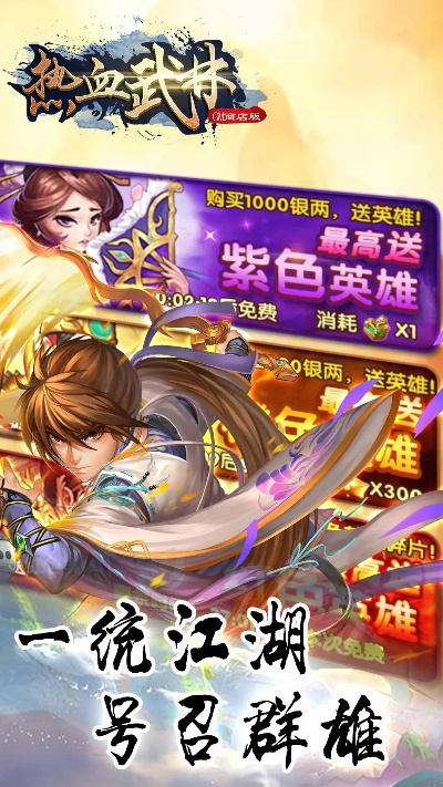 热血武林官方下载,实地验证数据策略&Mixed_v4.375
