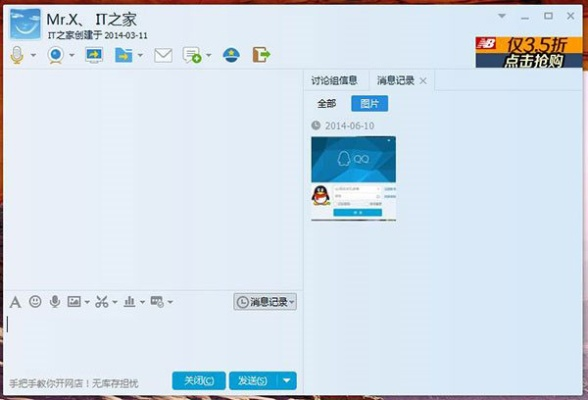 qq下载官网2016版本,定性分析解释定义 DX版1_v4.445