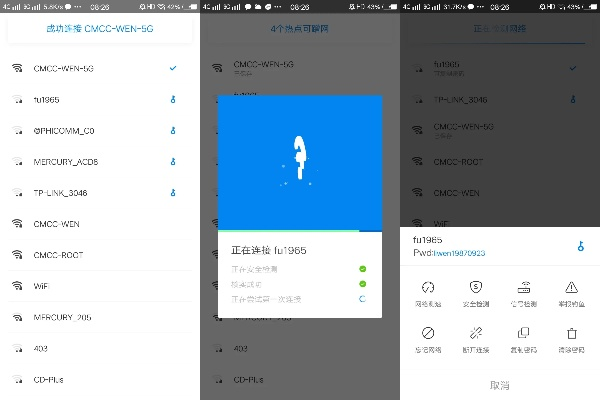 老版本万能钥匙,数据导向计划解析-pro_v1.529