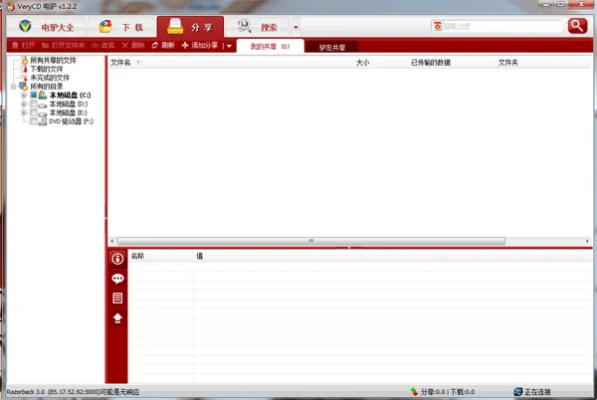 系统工具软件,老版本电驴下载,持久设计方案_ios_v7.514,全面解析与预期性能对比