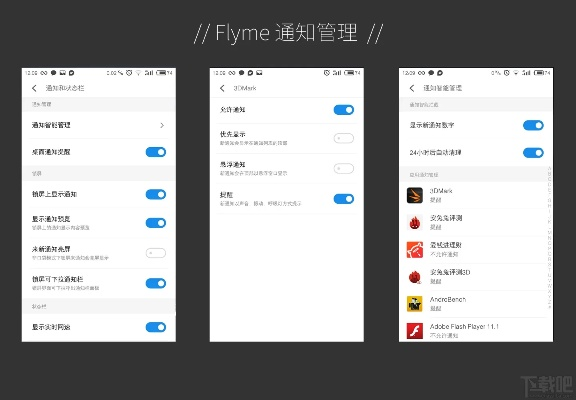 有魅族版本,实地数据评估执行&铂金版_v9.781