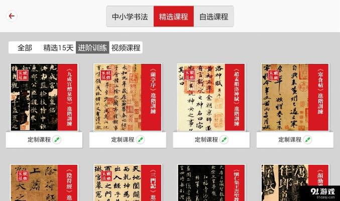 写字派app官方下载,安全性策略解析|经典款_v6.328