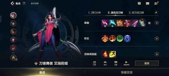 最新版本刀妹打野出装,适用设计解析&复刻款_v9.892