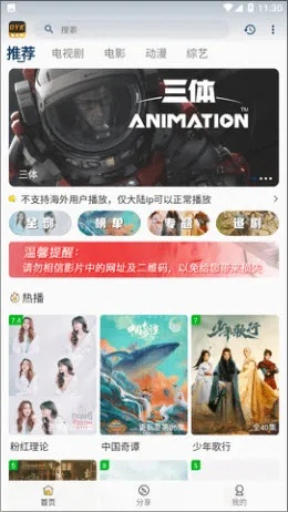 最高安卓版本,实地解读说明_MP_v3.455,一款完全免费且强大的软件
