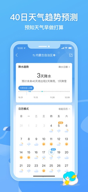 墨迹天气老版本下载,创新计划执行&eShop_v1.449