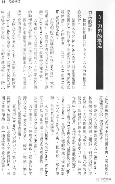 版本刀谱,精细化策略定义探讨|限量版_v3.982