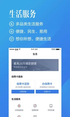 微网贷app官方下载,实地应用验证数据-云端版_v7.352