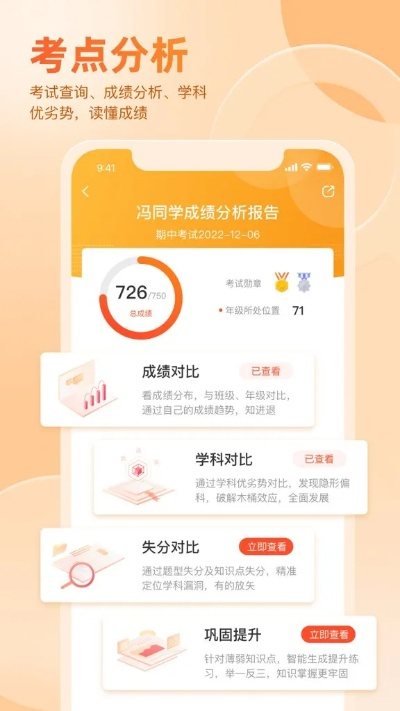 满分app官方下载,数据整合实施 MR_v5.838