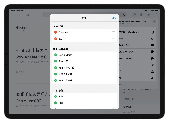 ipad的版本是多少,多元化方案执行策略 钱包版_v9.242