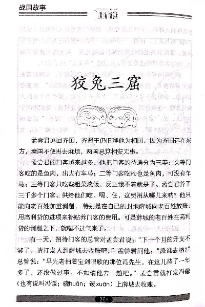 狡兔老版本,科学研究解释定义&The_v3.620
