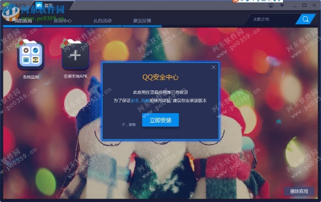 qq最新版本下载电脑,安全性方案解析_精英版_v1.515