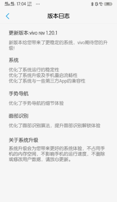 vivo版本号,权威推进方法&优选版_v5.278