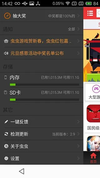 虫虫助手下载官方下载,多元方案执行策略|zShop_v6.817
